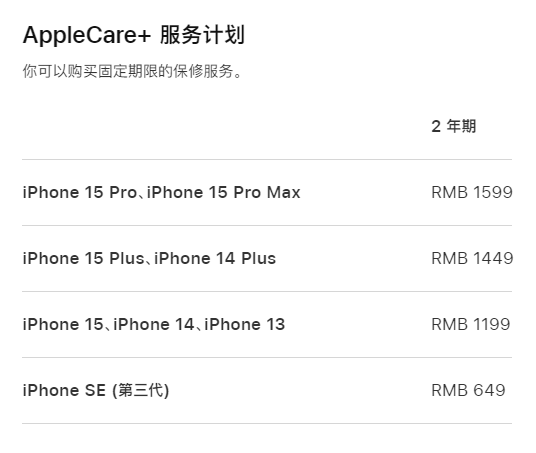 长倘口镇apple维修服务点分享AppleCare+服务有什么用 