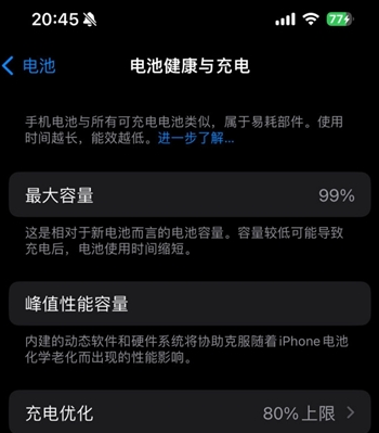 长倘口镇苹果15换电池地址分享iPhone15电池健康度下降过快 
